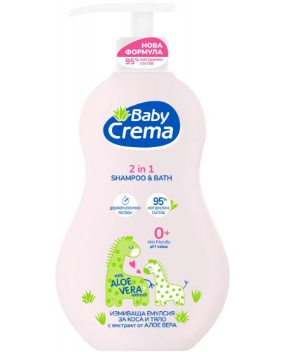 Бебешки гел 2 в 1 Baby crema - Natural, 400 ml, с екстракт от алое вера - 1