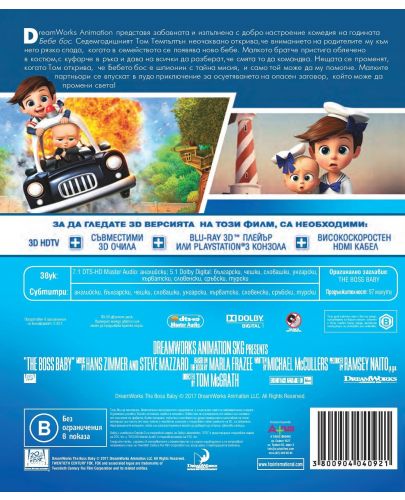 Бебе Бос 3D (Blu-Ray) - 3