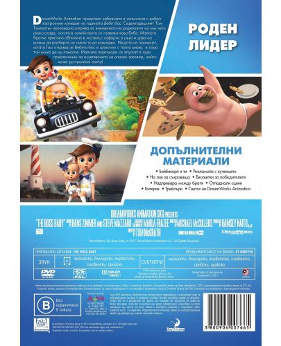 Бебе Бос (DVD) - 3