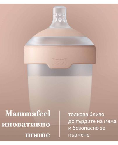 Бебешко шише Lovi - Mammafeel, 0 м+, 150 ml  - 7