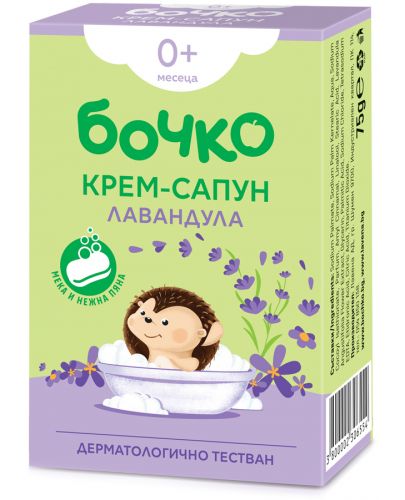 Бебешки крем-сапун Бочко - Лавандула, 75 g - 1