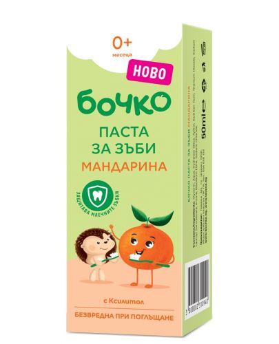 Бебешка паста за зъби Бочко - Мандарина, 50 ml - 3