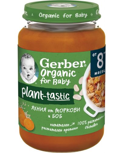 Био ястие Nestle Gerber Organic - Яхния с моркови и боб, 190 g - 1