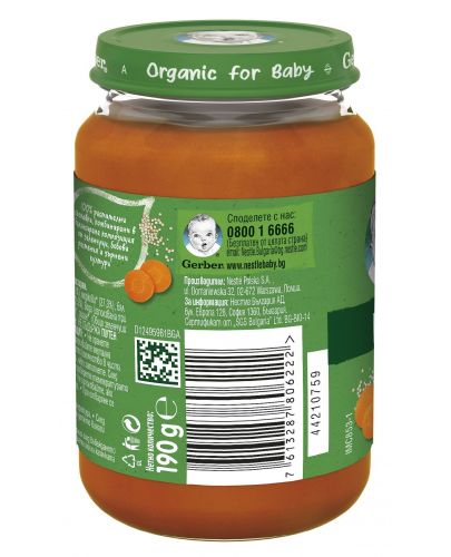 Био ястие Nestle Gerber Organic - Яхния с моркови и боб, 190 g - 3