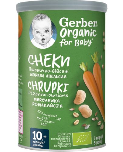 Био пшеничено-овесен снакс Nestlé Gerber Organic - Морков и портокал, 35 g - 1