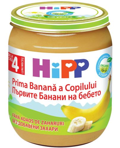 Био плодово пюре Hipp - Банани, 125 g  - 1