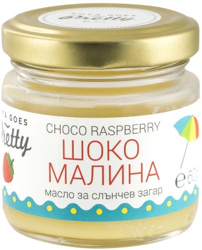 Zoya Goes Pretty Био масло за слънчев загар, шоко малина, 60 g - 1