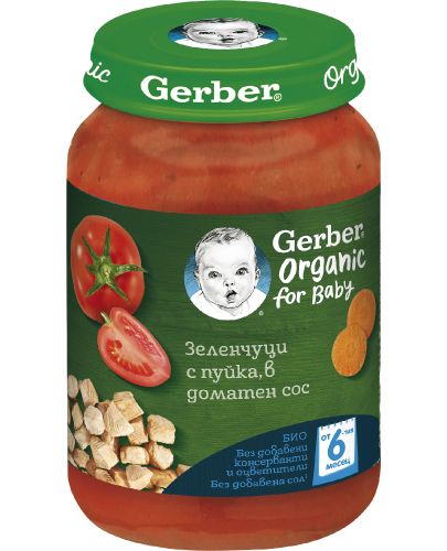 Био ястие Nestle Gerber Organic - Пуешко с моркови и домати, 190 g - 1