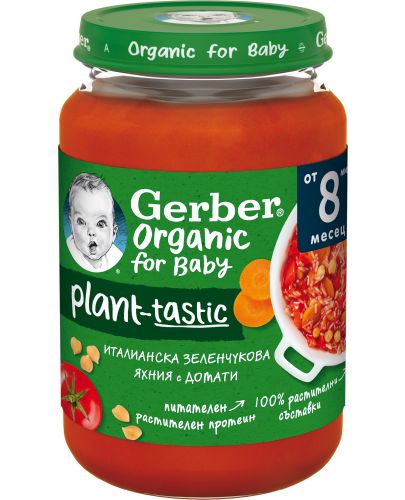 Био ястие Nestle Gerber Organic - Италианска зеленчукова яхния с домати, 190 g - 1