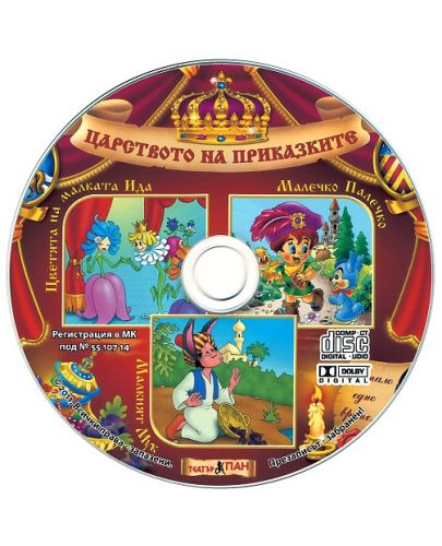 Световна приказна класика: Цветята на малката Ида, Малечко Палечко, Малкият Мук + CD - 2
