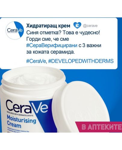 CeraVe Хидратиращ крем за лице и тяло, 340 g - 6