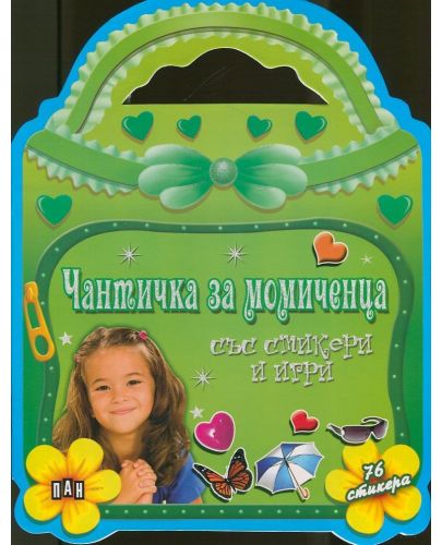 Чантичка за момиченца със стикери и игри - 1