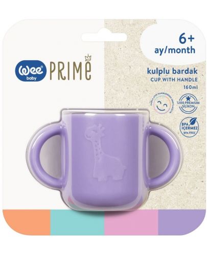 Чашка с дръжки Wee Baby - Prime, лилава - 2