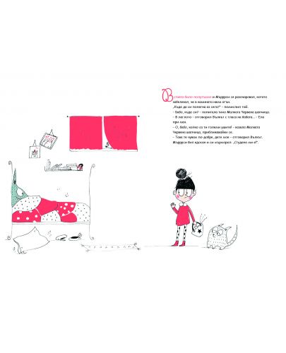 Истинската история за малката Червена шапчица и котарака Мърррси - 3