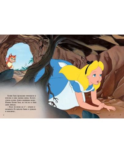 Чародейства: Алиса в страната на чудесата - 6