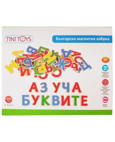 Комплект дървени магнити - Българската азбука, 52 части - 1