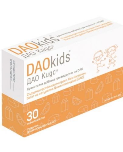 DAO Kids, 30 таблетки, DR Healthcare - 1