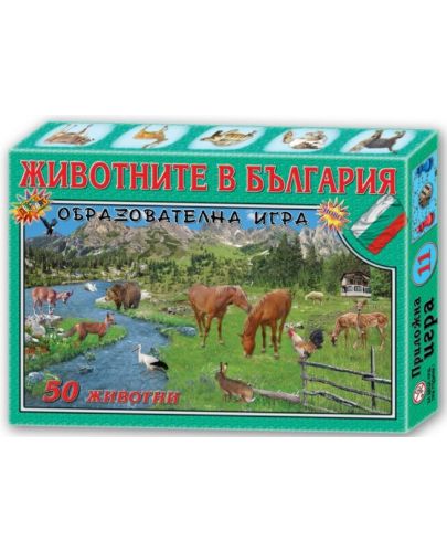 Детска игра - Животните в България - 1