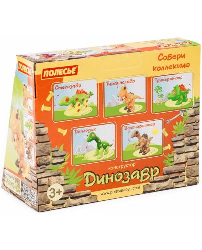 Детски конструктор Polesie Toys -  Динозавър Тиранозавър  - 4