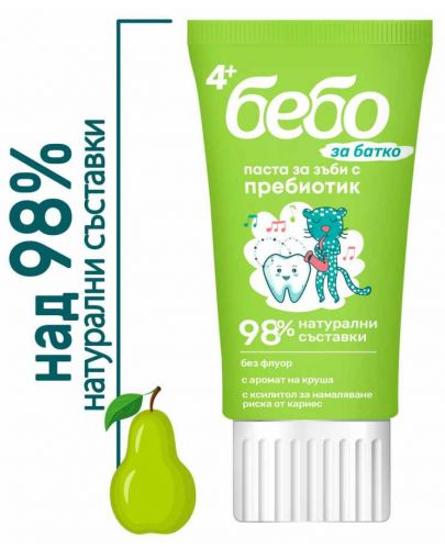 Детска паста за зъби с пребиотик Бебо - С аромат круша, 4+, 50 ml - 2