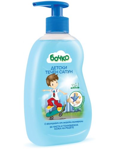Детски течен сапун с аромат на море Бочко, 410 ml - 1