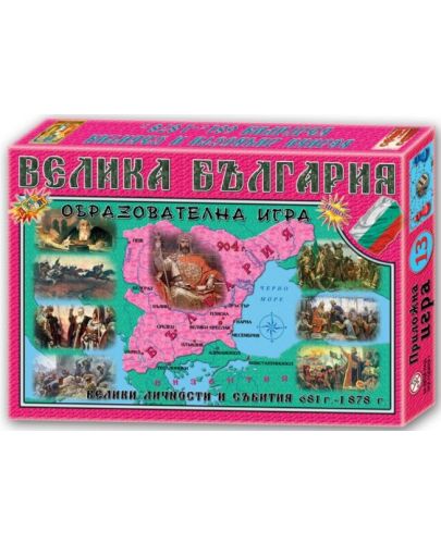 Детска образователна игра - Велика България - 1