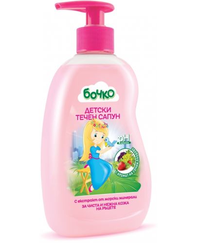 Детски течен сапун с аромат на плодове Бочко, 410 ml - 1