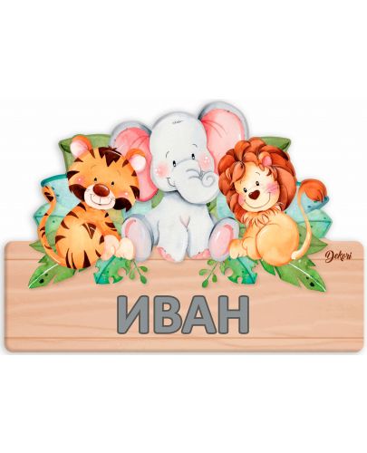 Детска дървена табела Haba - Приятели, име с български букви - 2