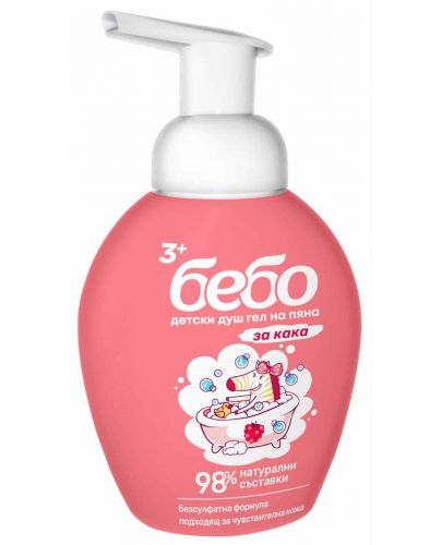 Детски душ гел на пяна Бебо – С аромат на малина, 3+, 300 ml  - 1