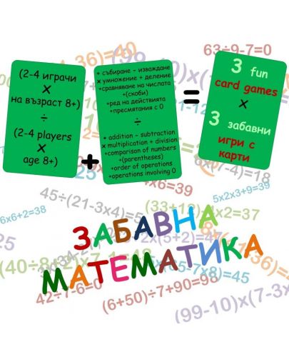 Детска игра Bright Toys - Забавна математика, 3 игри с карти - 5
