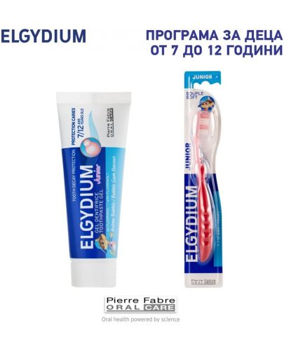 Elgydium Junior Комплект - Паста за зъби, дъвка, 50 ml + Детска четка за зъби, Soft - 2