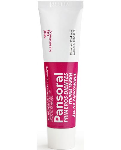 Elgydium Pansoral Успокояващ масажен гел за венци Първи зъбки, 15 ml - 1