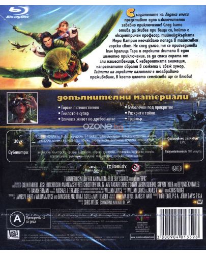 Тайната на горските пазители (Blu-Ray) - 3