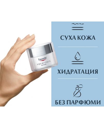 Eucerin Aquaporin Active Хидратиращ крем за суха кожа, 50 ml - 6
