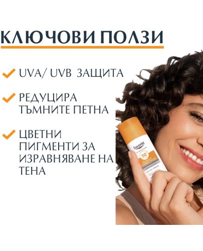 Eucerin Sun Оцветен слънцезащитен гел-крем за лице Pigment Control, SPF 50+, Светъл, 50 ml - 6