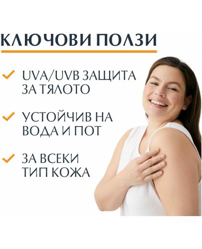 Eucerin Sun Слънцезащитен гел-крем за тяло Dry Touch, SPF30, 200 ml - 2