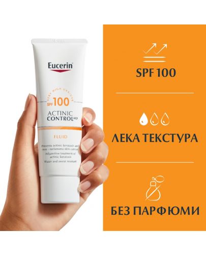 Eucerin Sun Слънцезащитен флуид Actinic Control MD, SPF 100, 80 ml - 3
