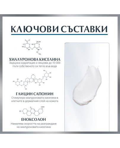 Eucerin Hyaluron-Filler Дневен крем за суха кожа, SPF 15, 50 ml - 4