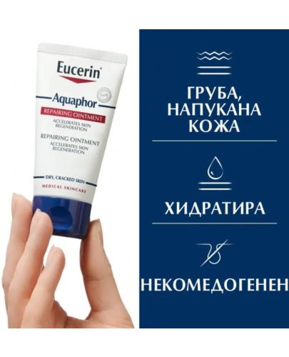 Eucerin Aquaphor Защитаващ мехлем, 45 ml - 2