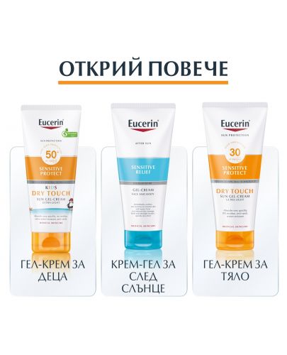 Eucerin Sun Оцветен слънцезащитен гел-крем за лице Pigment Control, SPF 50+, Светъл, 50 ml - 7