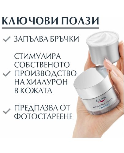 Eucerin Hyaluron-Filler Пълнител за дневен крем за суха кожа, SPF 15, 50 ml - 4