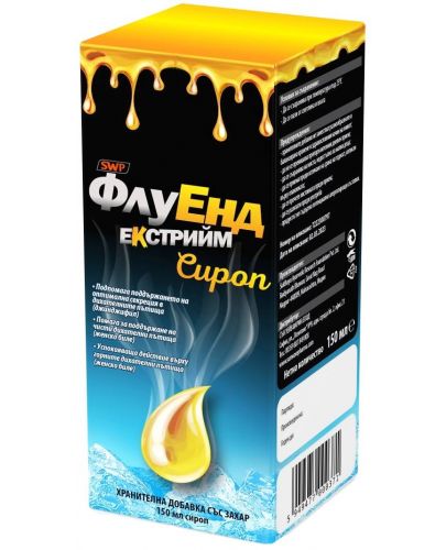 FluEnd Extreme Сироп, 150 ml, Sun Wave Pharma - 1