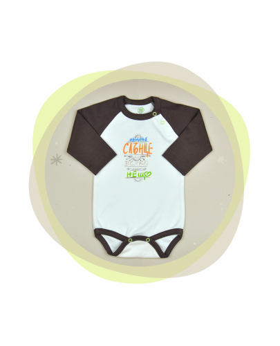 For Babies Боди с реглан ръкав - Positive размер 6-12 месеца - 1