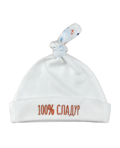 For Babies Уникална бебешка шапка - 100% сладур размер 3-6 месеца - 1