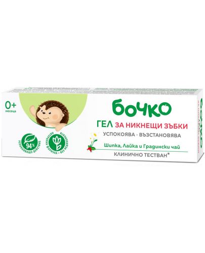Гел за никнещи зъбки Бочко - Шипка, лайка и градински чай, 20 ml - 4