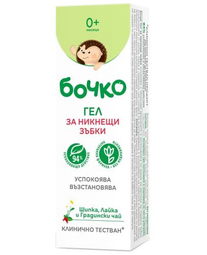 Гел за никнещи зъбки Бочко - Шипка, лайка и градински чай, 20 ml - 3
