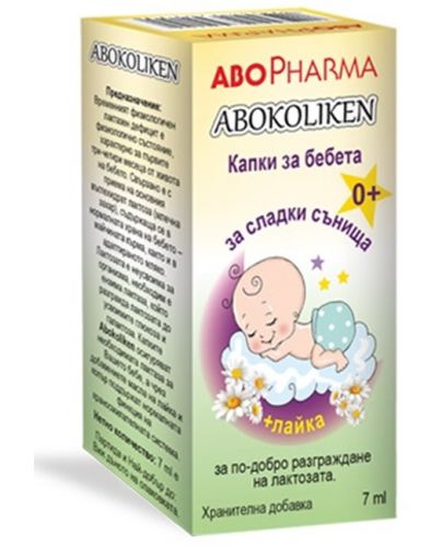 Abokoliken Капки против колики, 7 ml, Abo Pharma - 1