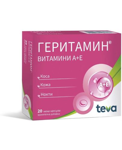 Геритамин Витамини А + Е, 20 капсули, Teva - 1