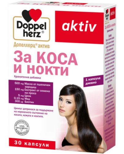 Doppelherz Aktiv За коса и нокти, 30 капсули - 1
