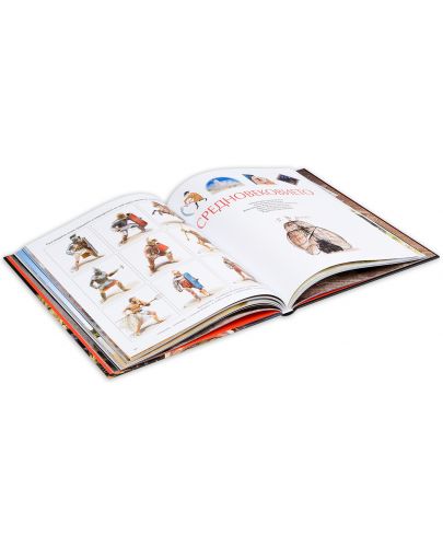 Илюстрована енциклопедия: Загадките на историята - 5